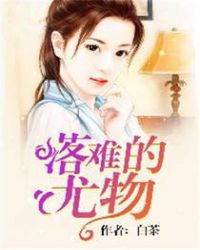落难的时候不要麻烦任何人 英语