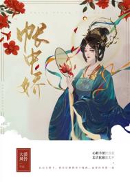 帐中娇许吟吟萧锦尘全文阅读