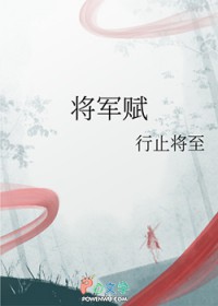 将军有剑不斩苍蝇完整句子
